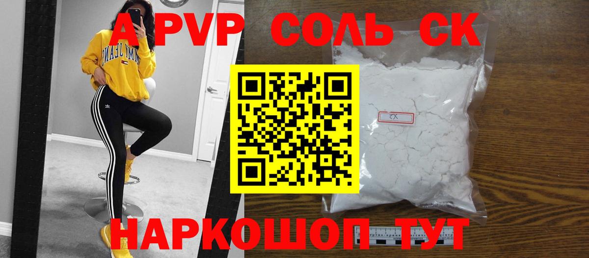 цена   A PVP  Артём  Вход с VPN  Альфа ПВП СК КРИС  Alfa_PVP Соль  A-PVP Crystall 