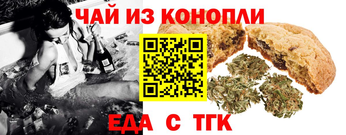 Артём  Еда ТГК марихуана  Вход с VPN 