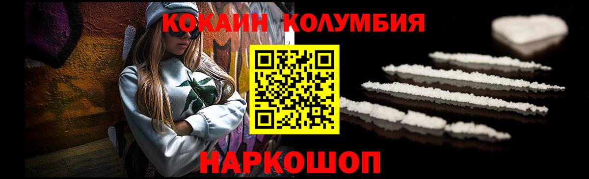 COCAIN Колумбийский Артём