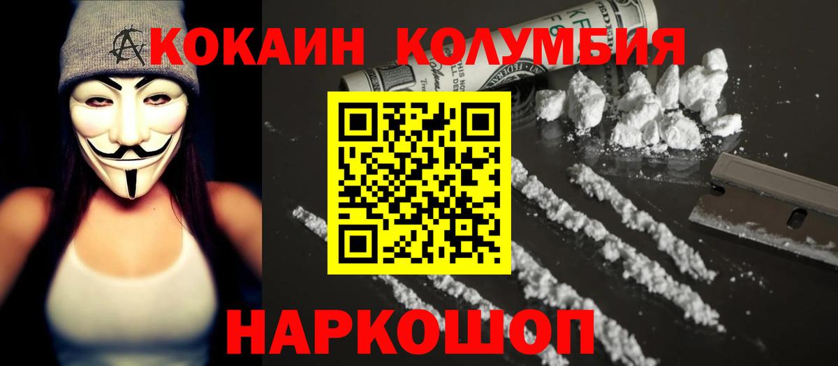 COCAIN Боливия  КОКАИН Колумбийский  Артём  Вход с VPN 