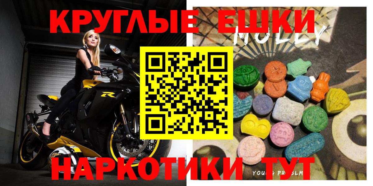ЭКСТАЗИ mix  ЭКСТАЗИ  Ecstasy 300 mg  Артём  Вход с VPN 