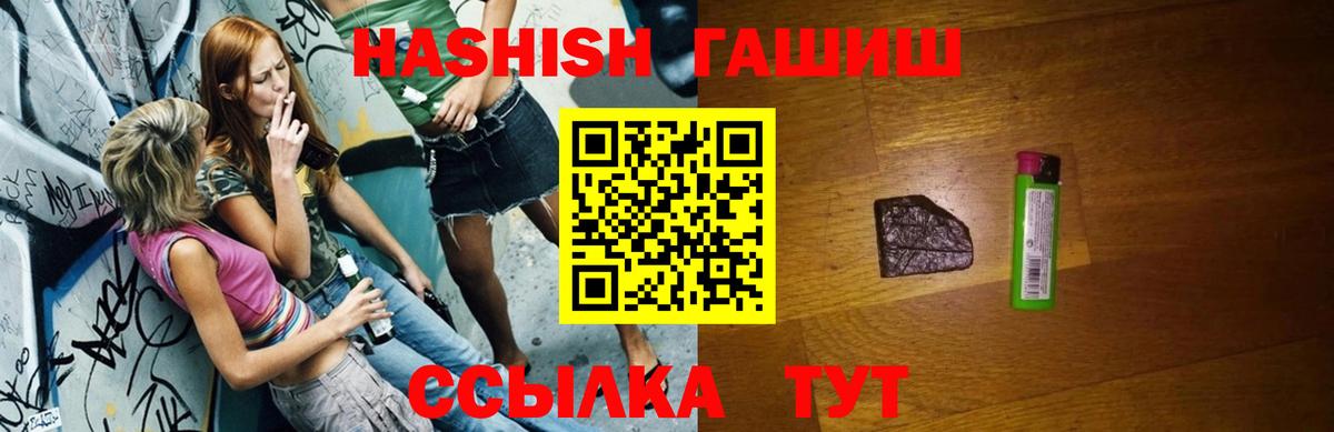 ГАШ hashish  Гашиш Ice-O-Lator  ГАШИШ  Вход с VPN  Артём 