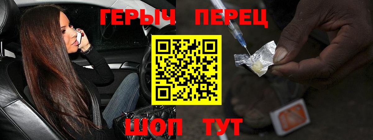 Артём  ГЕРОИН  Вход с VPN  Героин VHQ 
