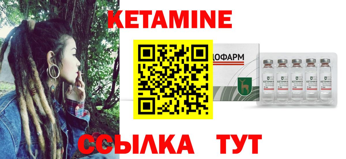 Кетамин VHQ  Вход с VPN  Артём  Кетамин VHQ 