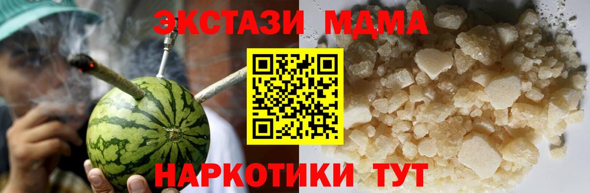 MDMA  Вход с VPN  Артём  МДМА молли 