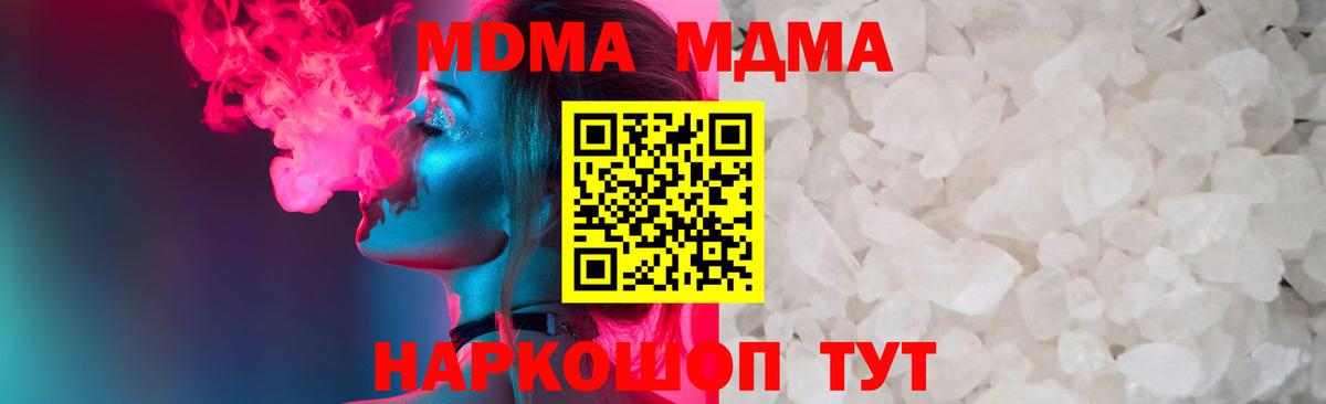MDMA crystal Артём