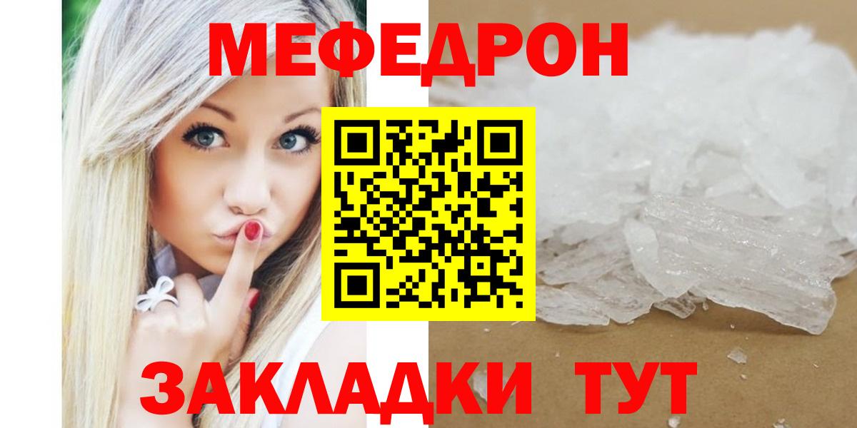 Меф мяу мяу кристаллы Артём