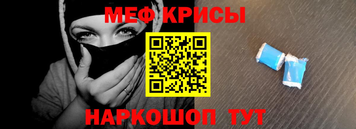 МЕФ кристаллы  Вход с VPN  Артём  Мефедрон 4 MMC 