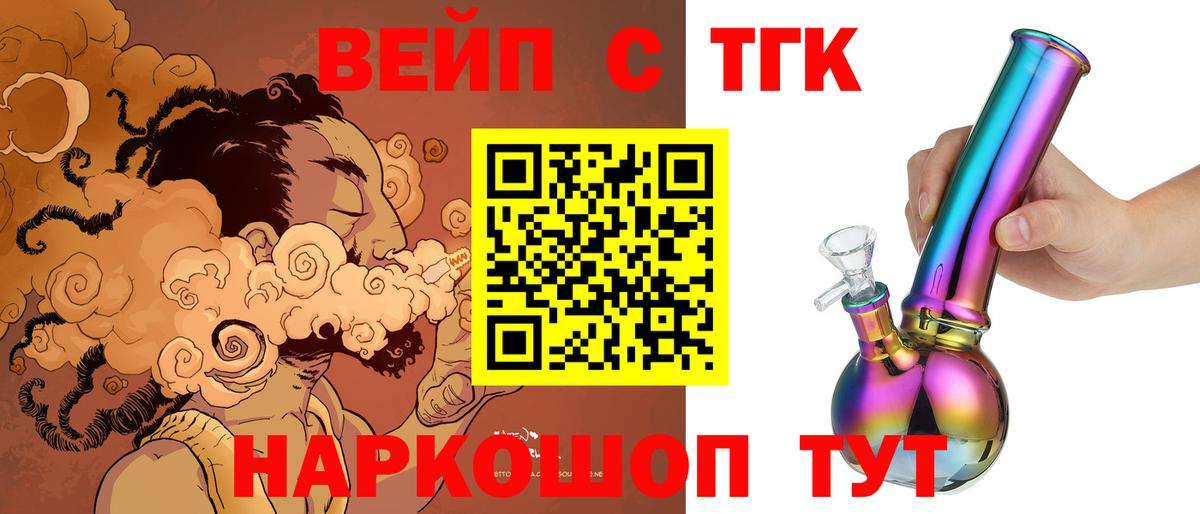 Артём  ТГК вейп  Вход с VPN 